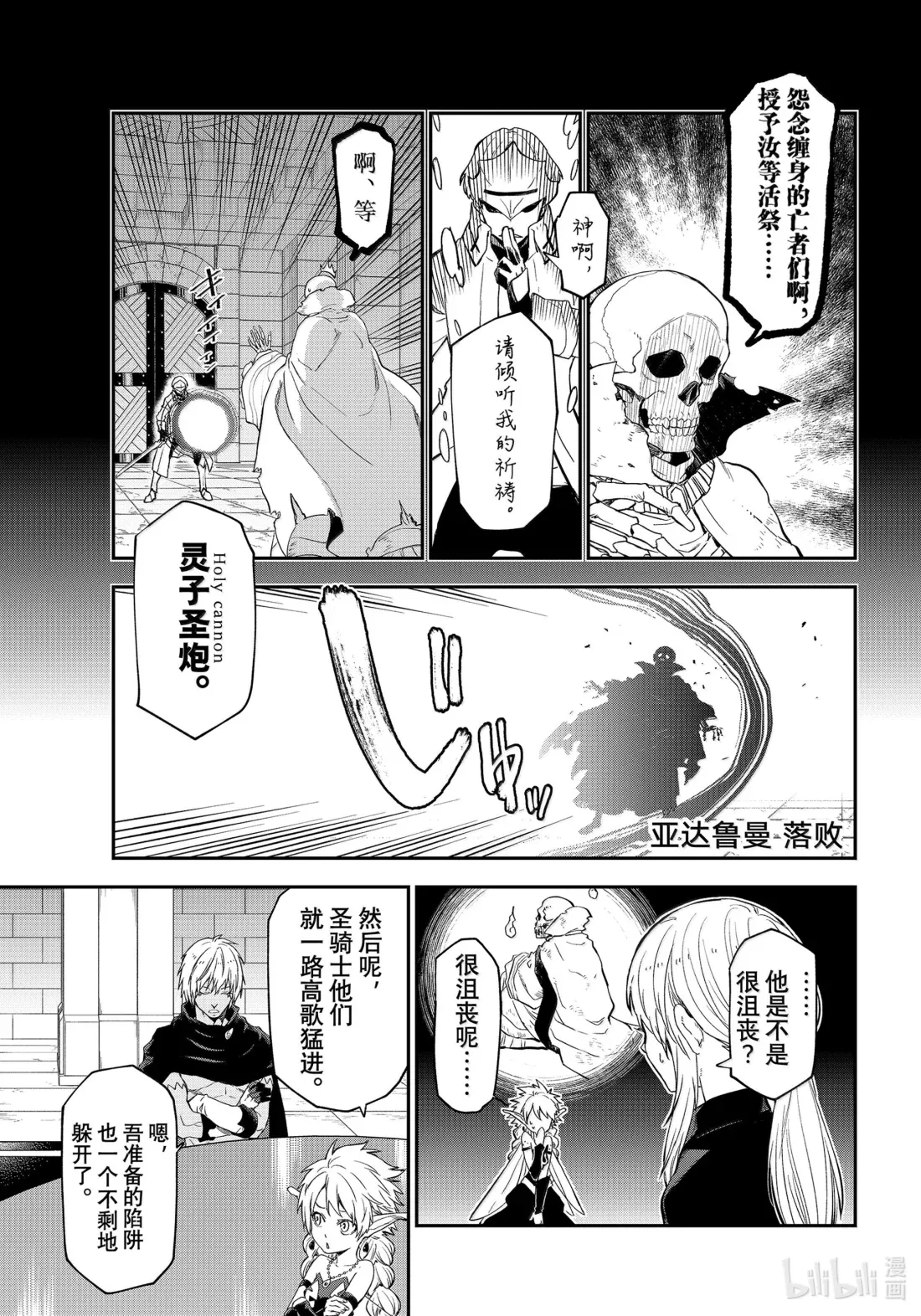 119 迷宫运营步入正轨 第37页