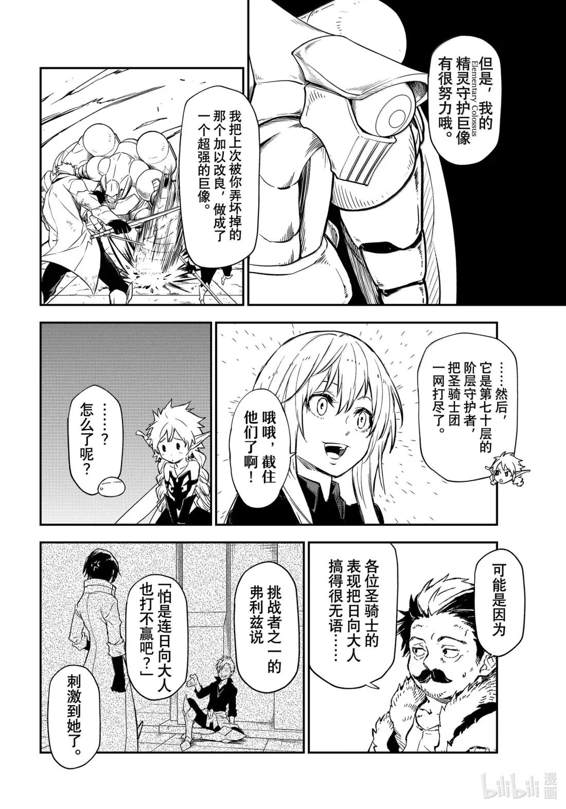 119 迷宫运营步入正轨 第38页