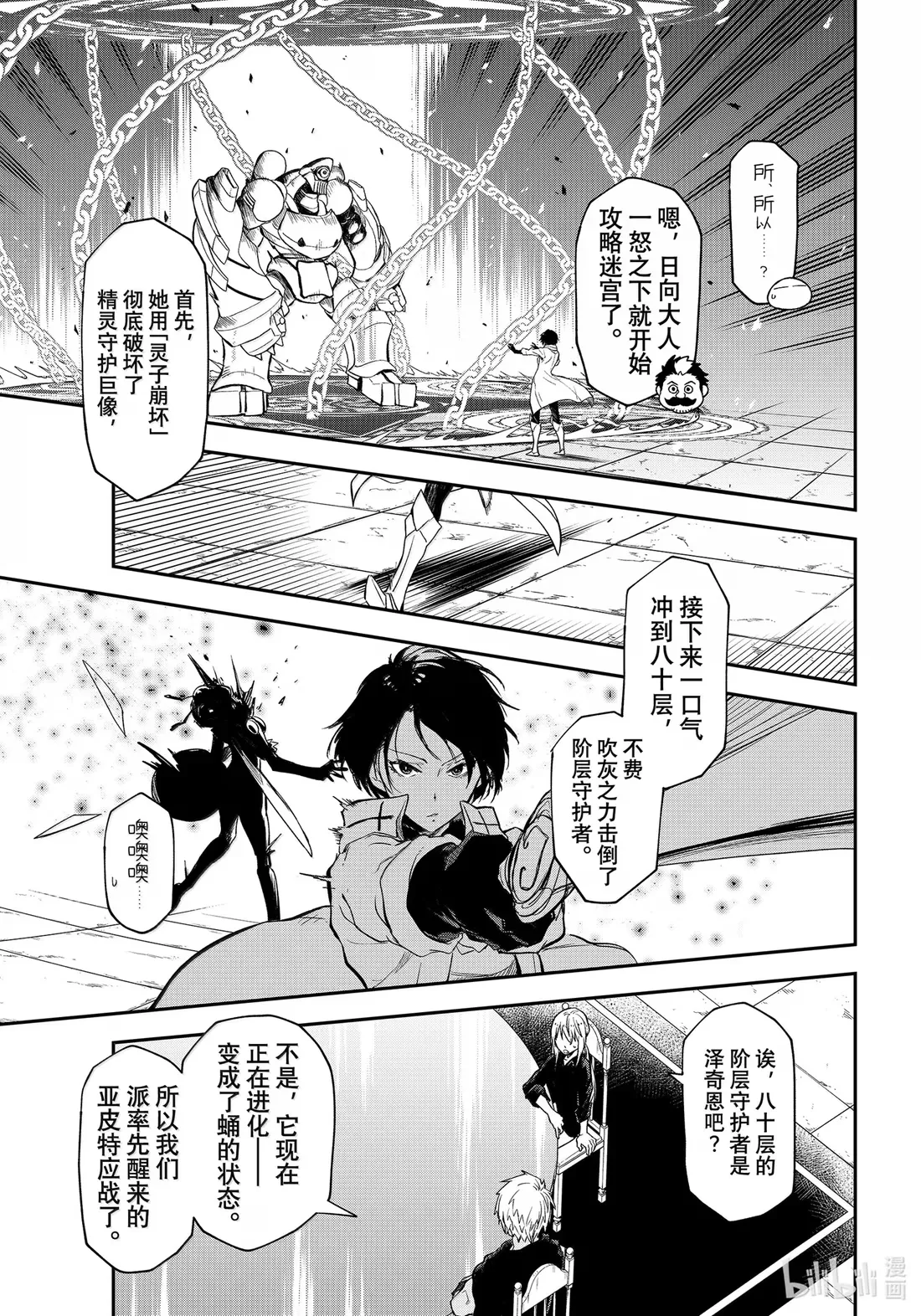 119 迷宫运营步入正轨 第39页