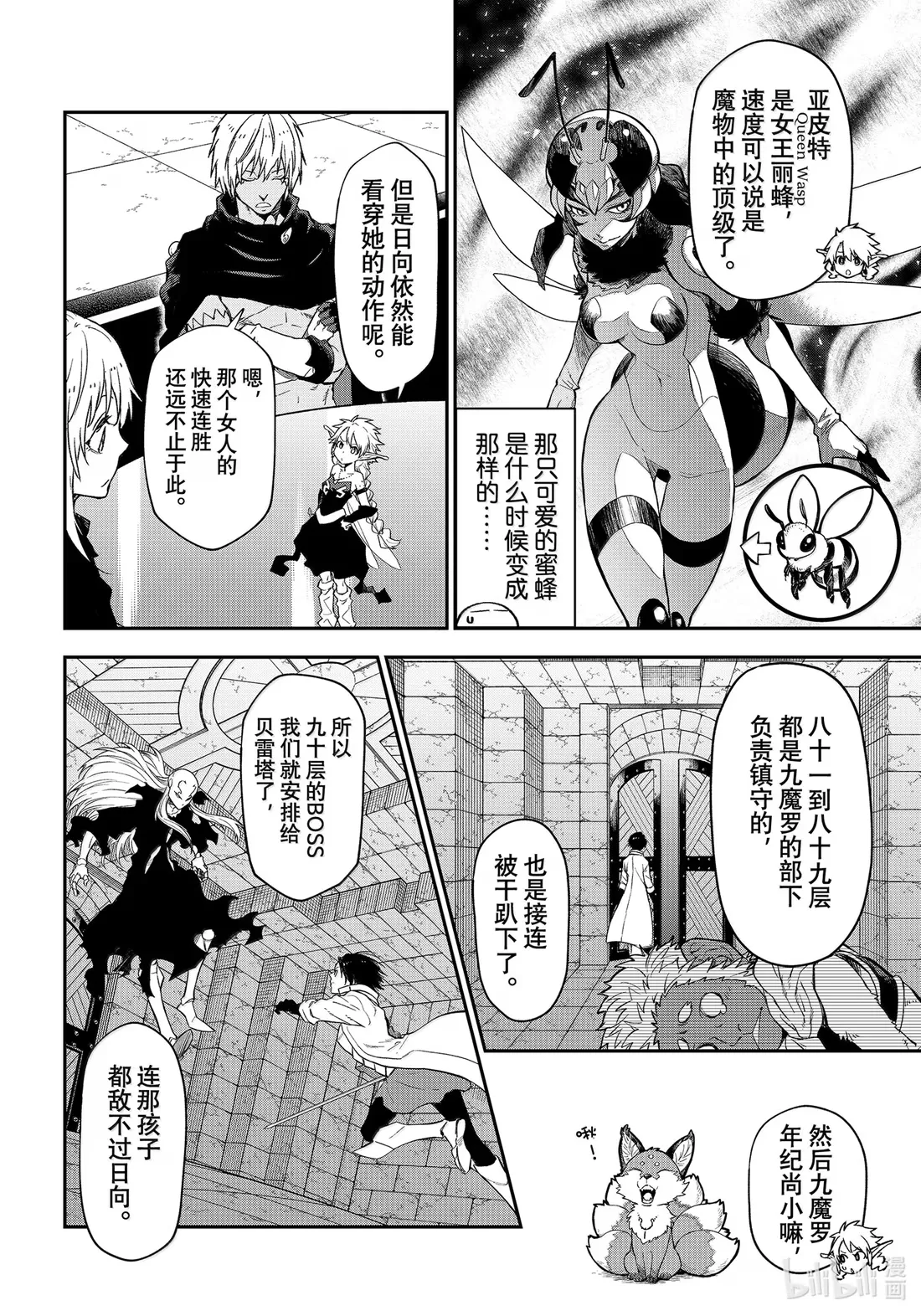 119 迷宫运营步入正轨 第40页