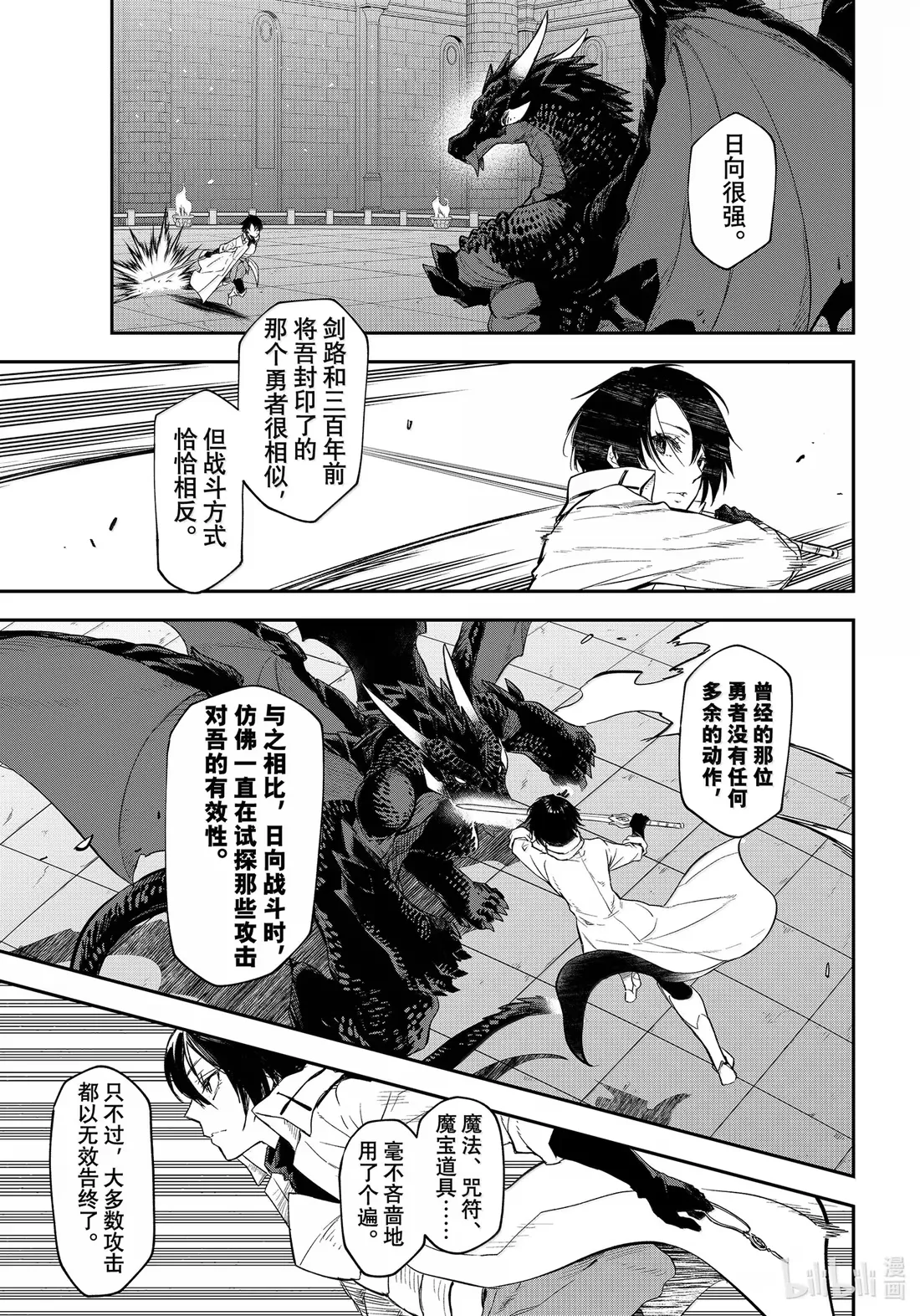 119 迷宫运营步入正轨 第43页