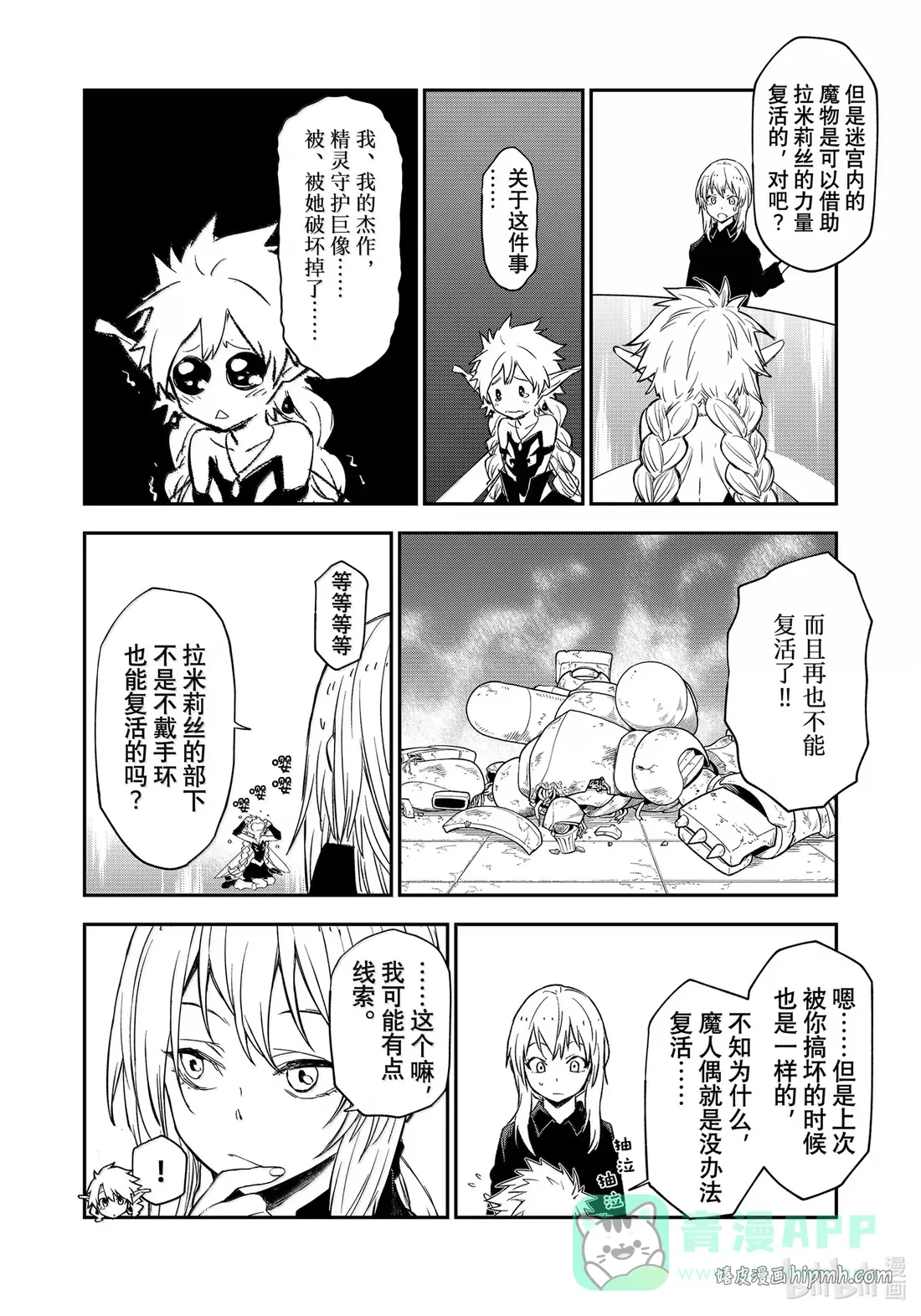 119 迷宫运营步入正轨 第46页