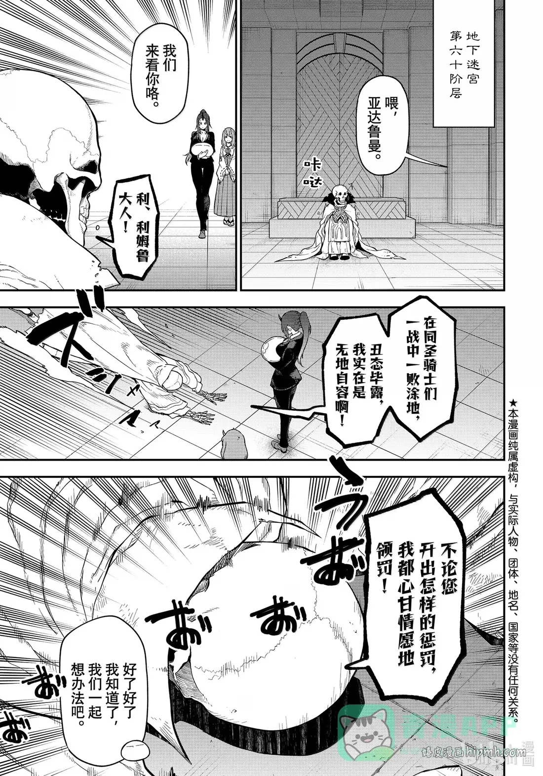 120 史莱姆的威胁 第1页