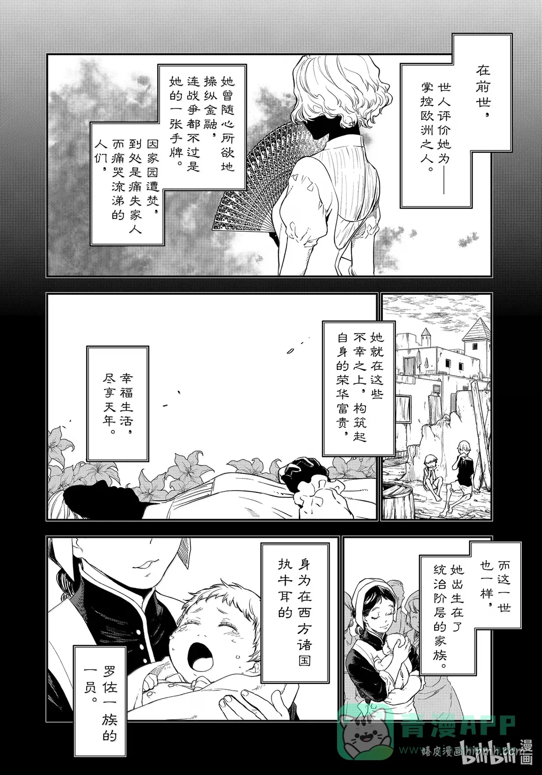 120 史莱姆的威胁 第46页