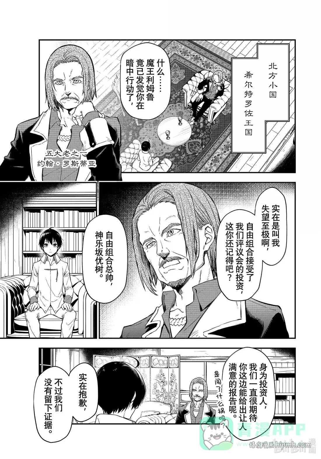 121 面对评议会 第1页