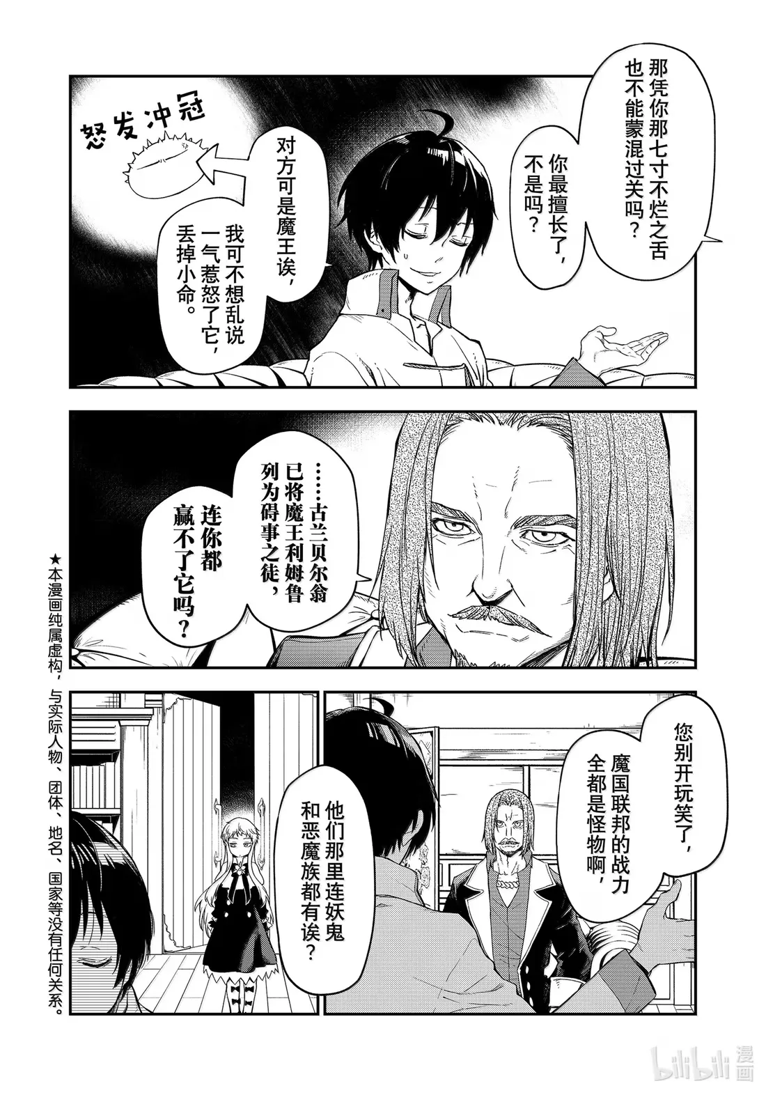 121 面对评议会 第2页