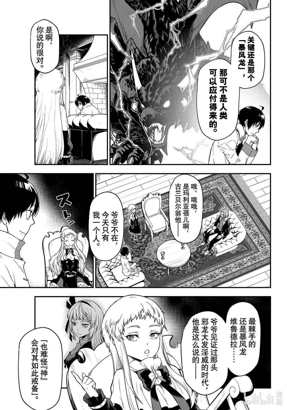 121 面对评议会 第3页