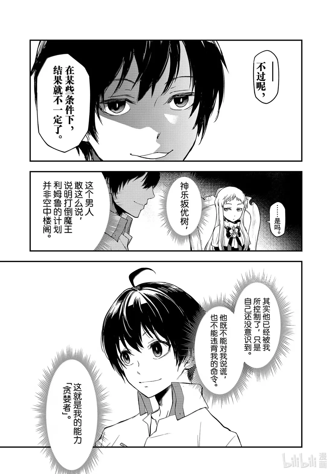121 面对评议会 第5页