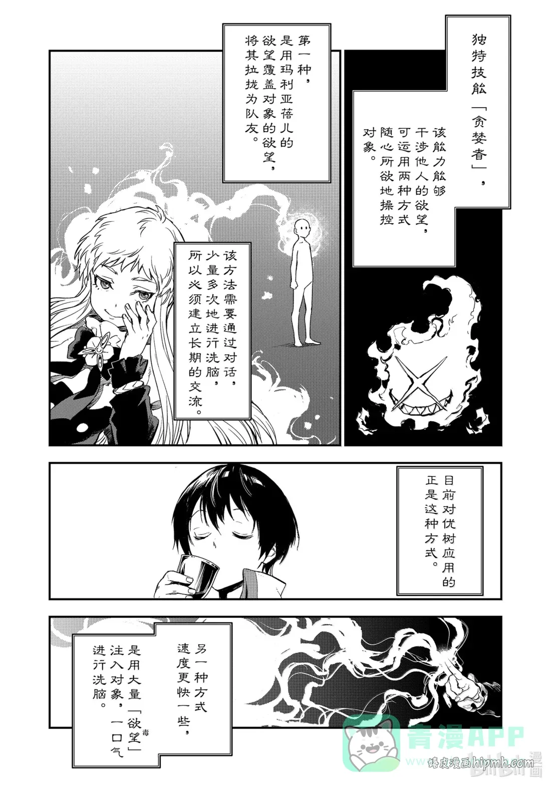 121 面对评议会 第6页