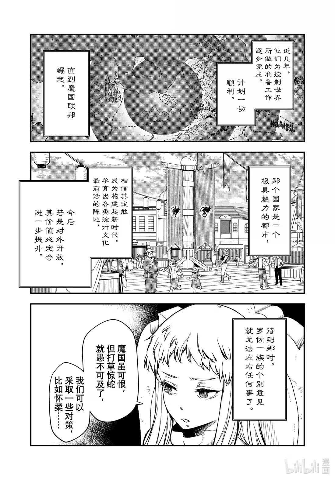 121 面对评议会 第9页