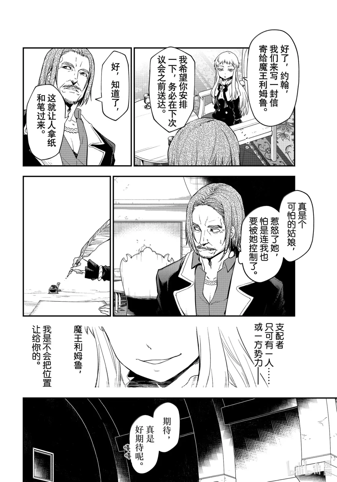 121 面对评议会 第12页
