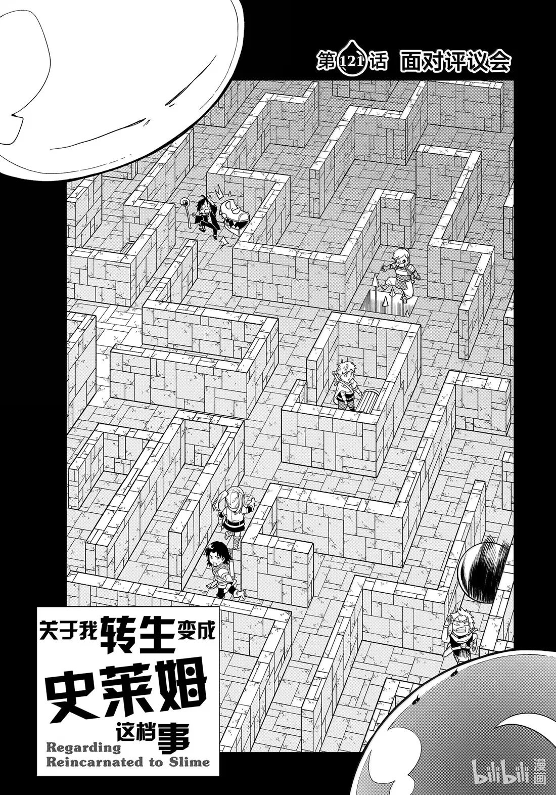 121 面对评议会 第13页