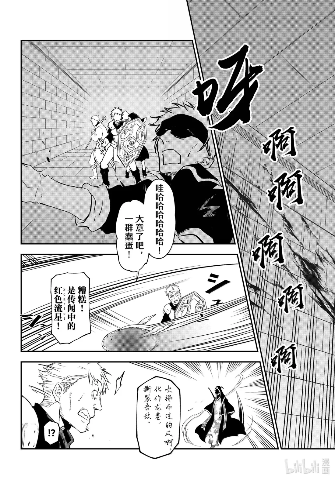121 面对评议会 第14页