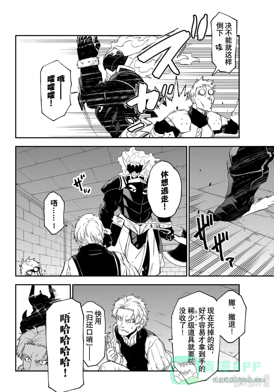 121 面对评议会 第16页