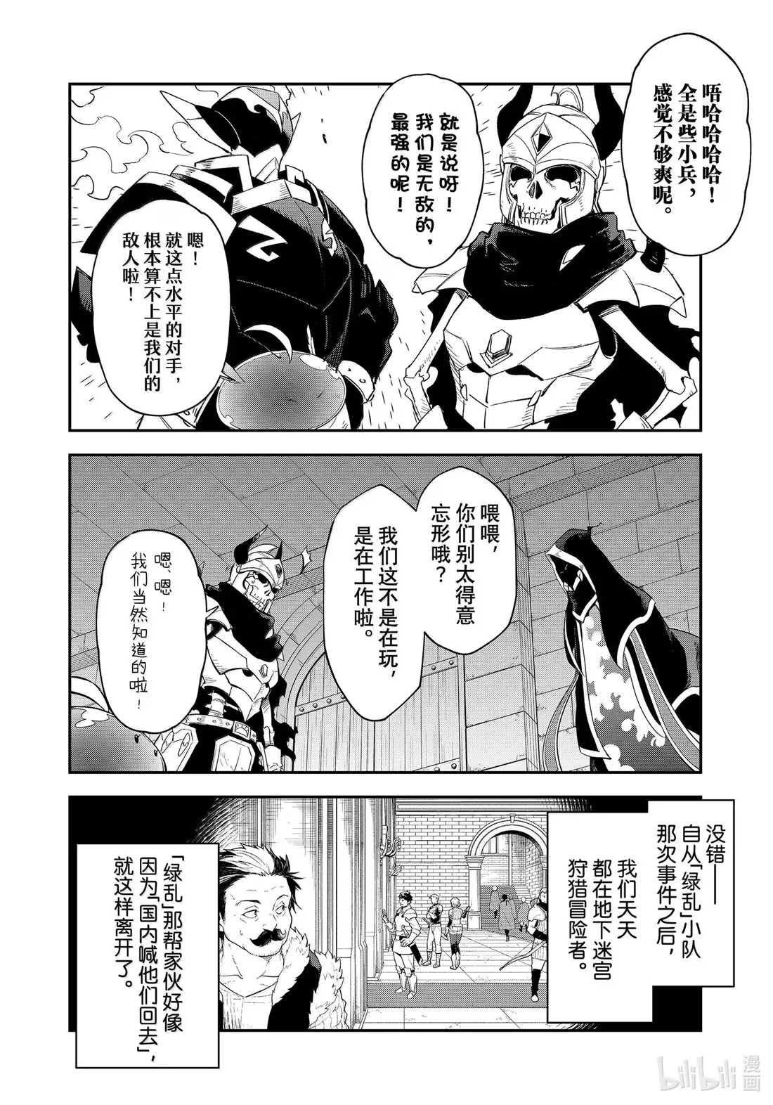 121 面对评议会 第18页