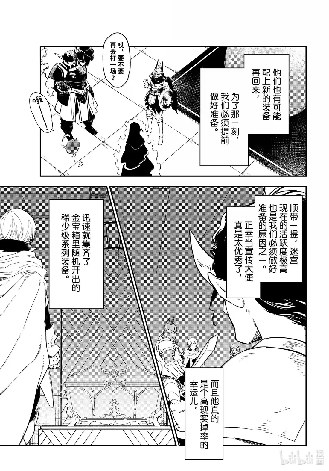 121 面对评议会 第19页