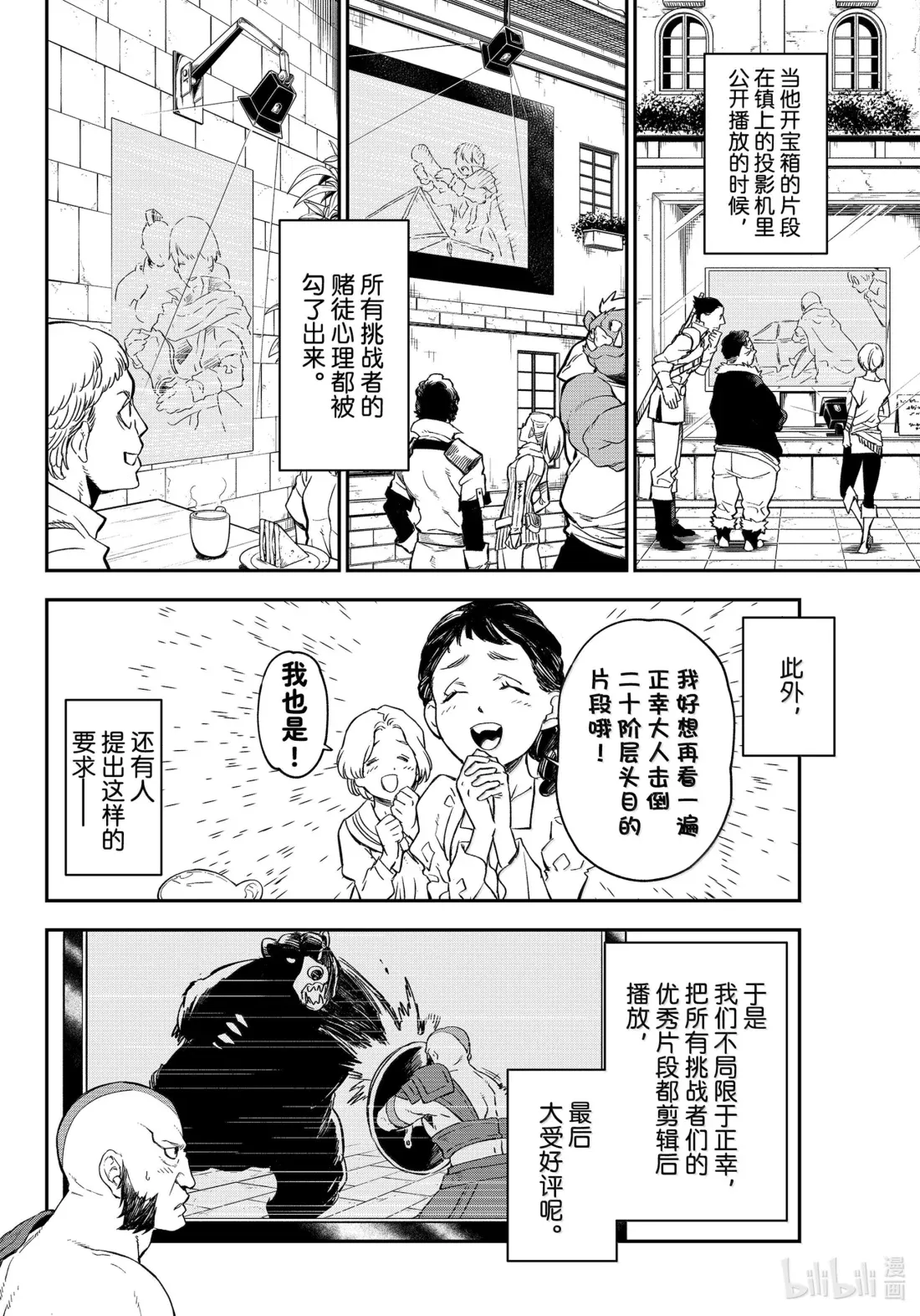 121 面对评议会 第20页