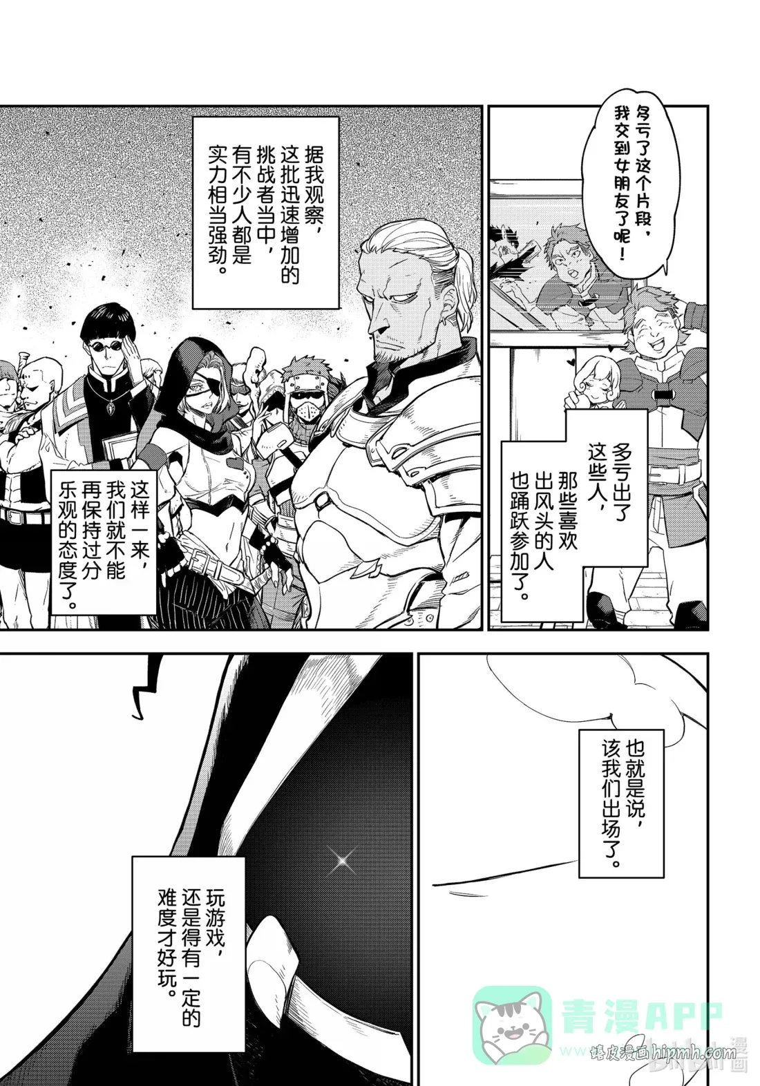 121 面对评议会 第21页