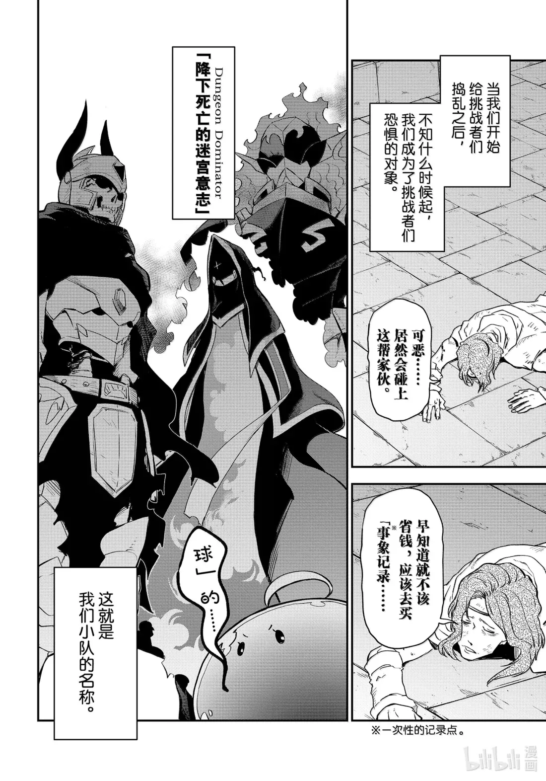 121 面对评议会 第22页