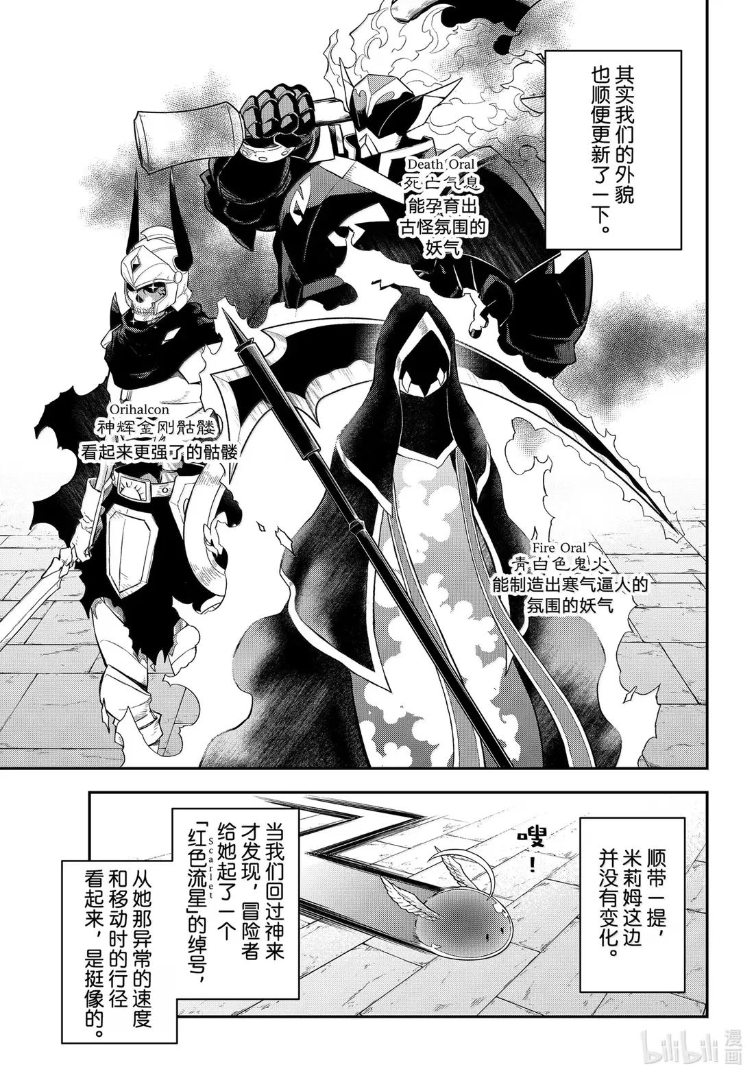 121 面对评议会 第23页