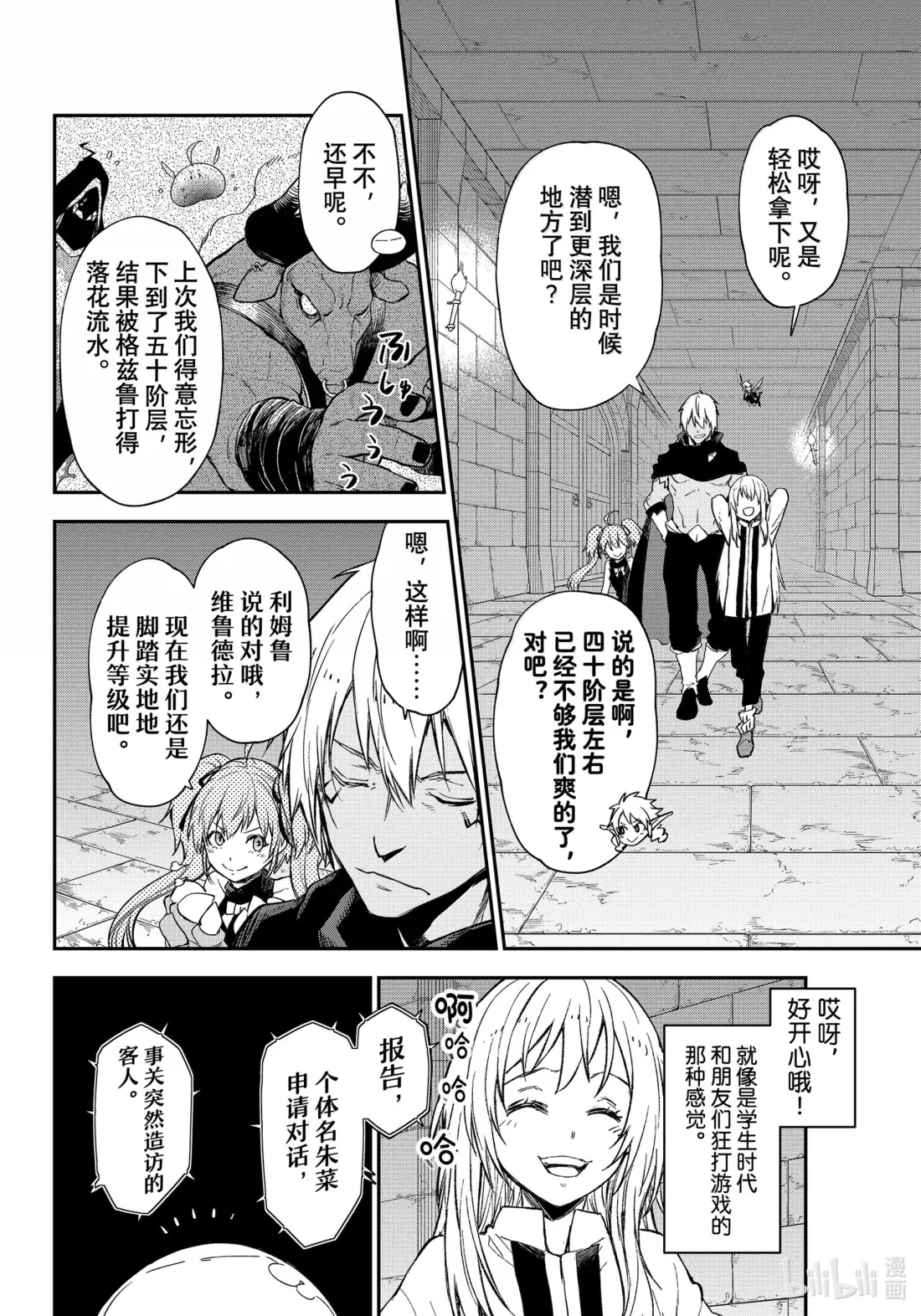 121 面对评议会 第24页