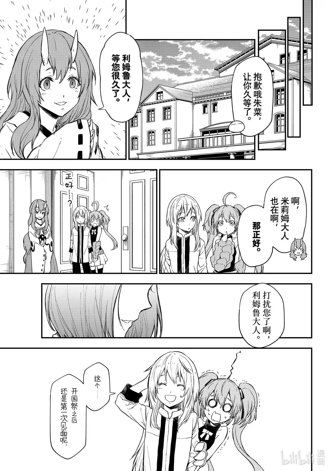 121 面对评议会 第25页