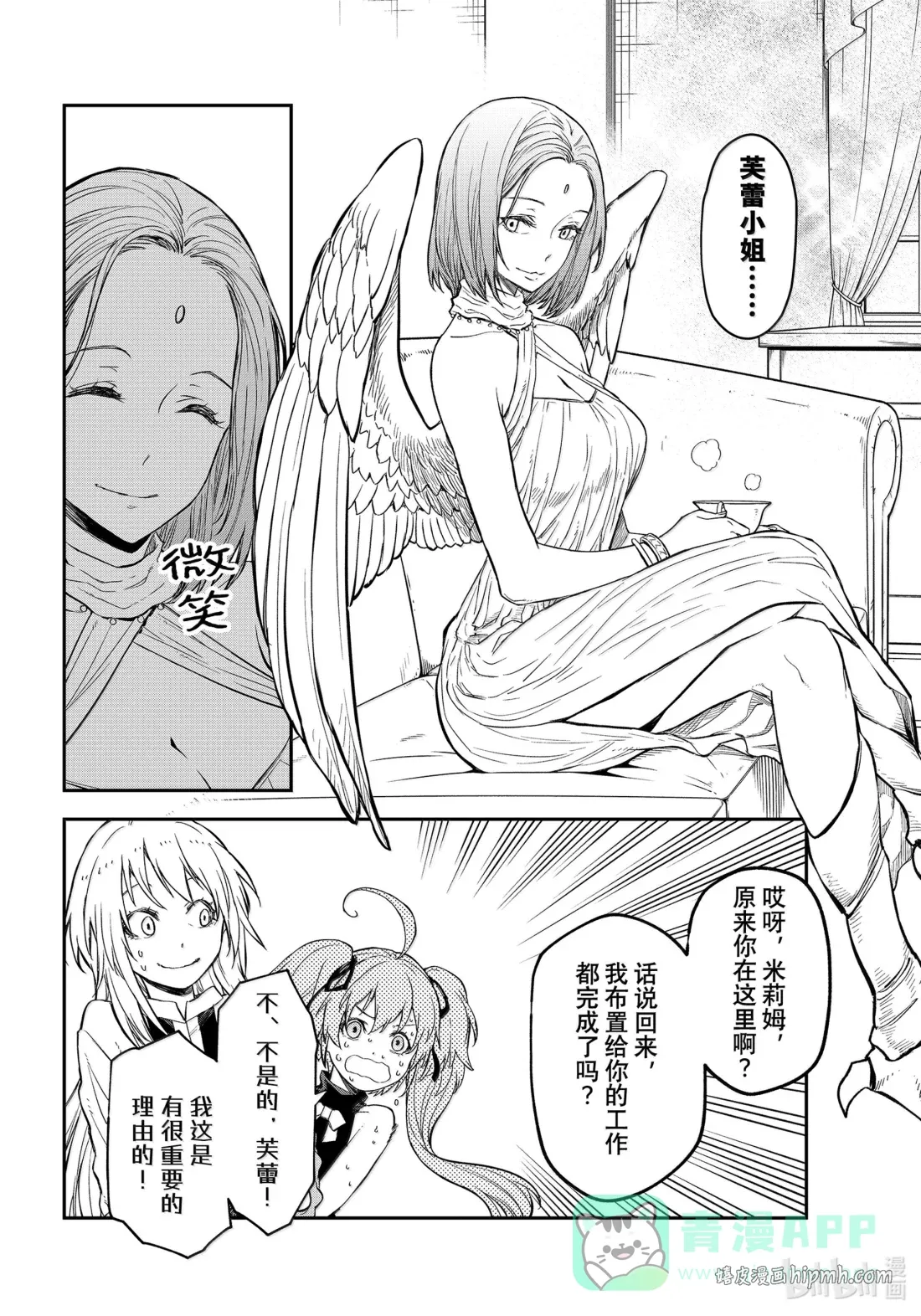121 面对评议会 第26页