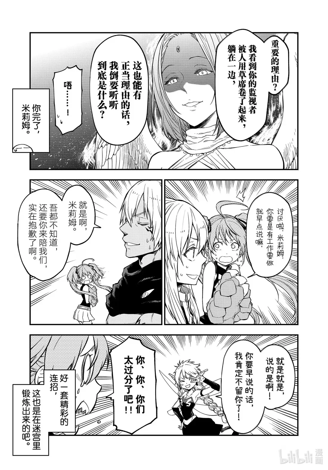 121 面对评议会 第27页
