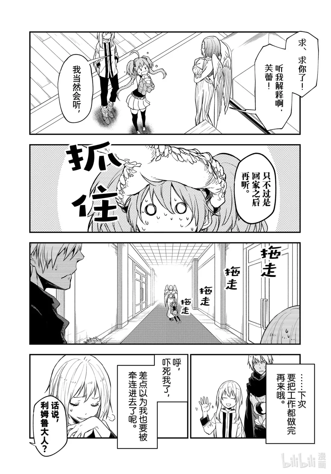 121 面对评议会 第28页