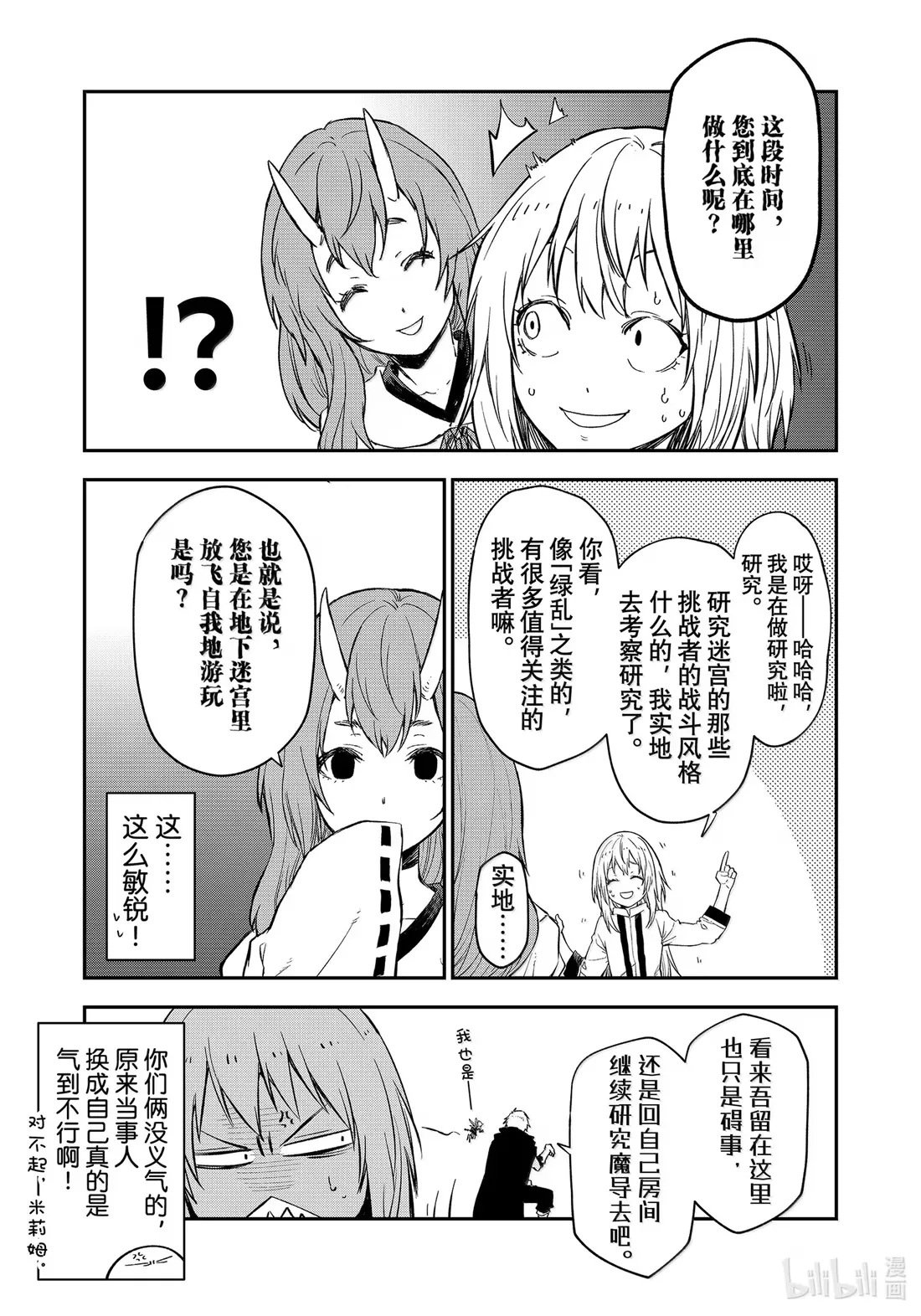 121 面对评议会 第29页
