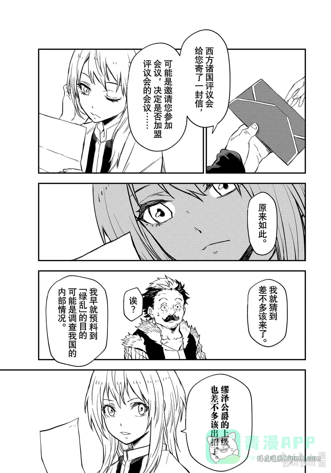 121 面对评议会 第31页