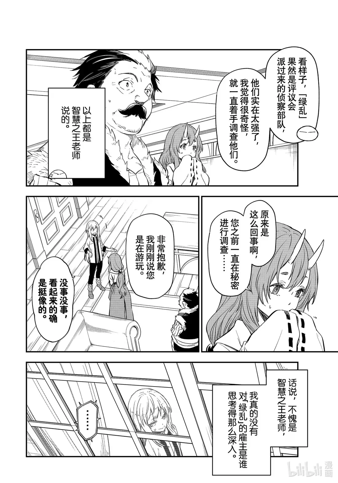 121 面对评议会 第32页