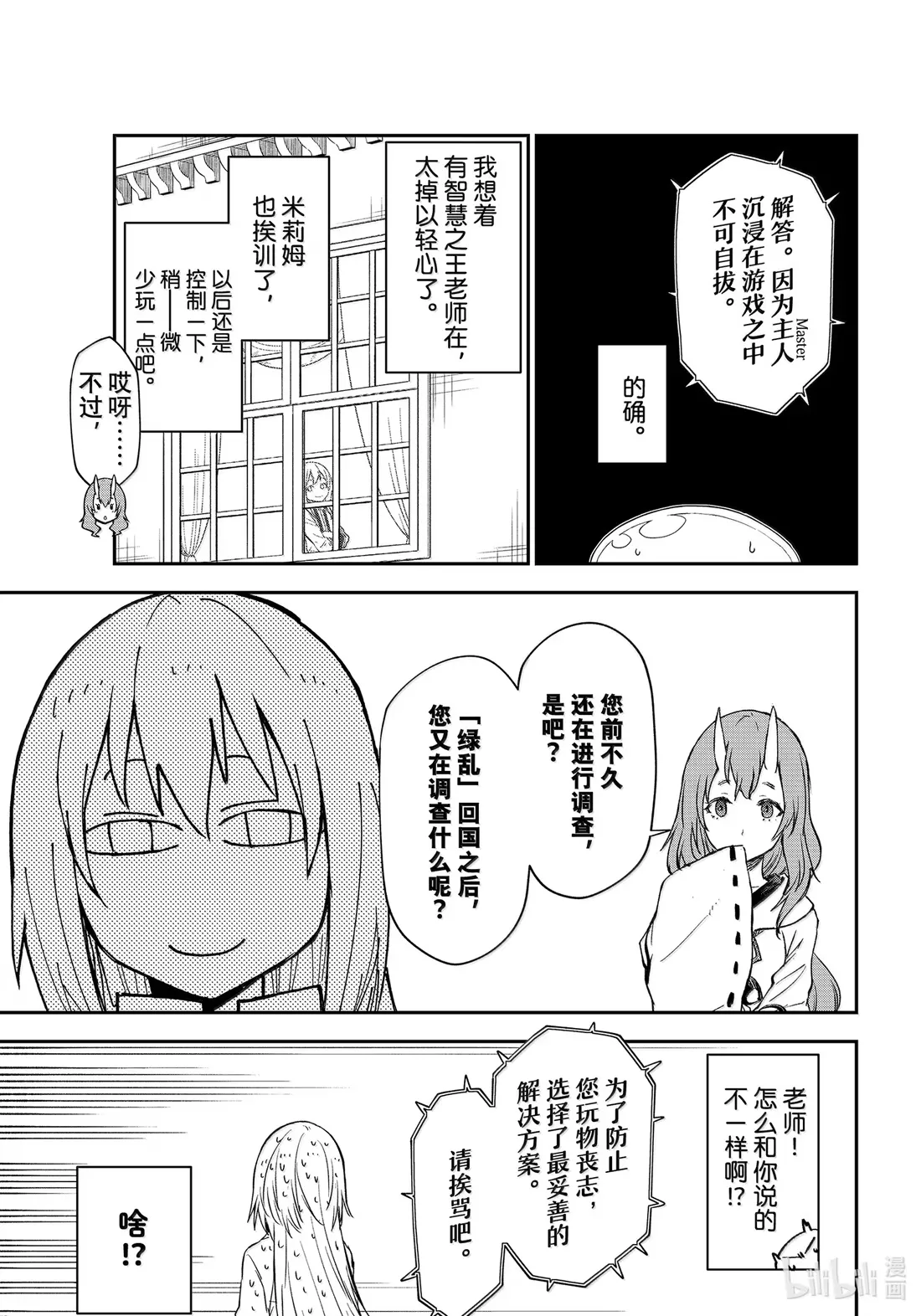 121 面对评议会 第33页