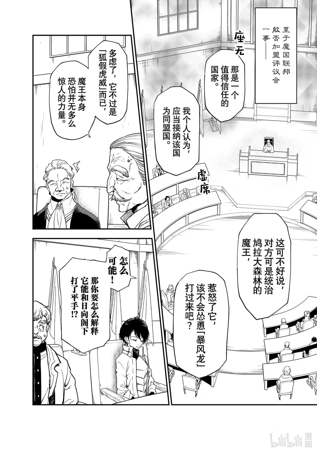 122 前往印古拉西亚 第2页
