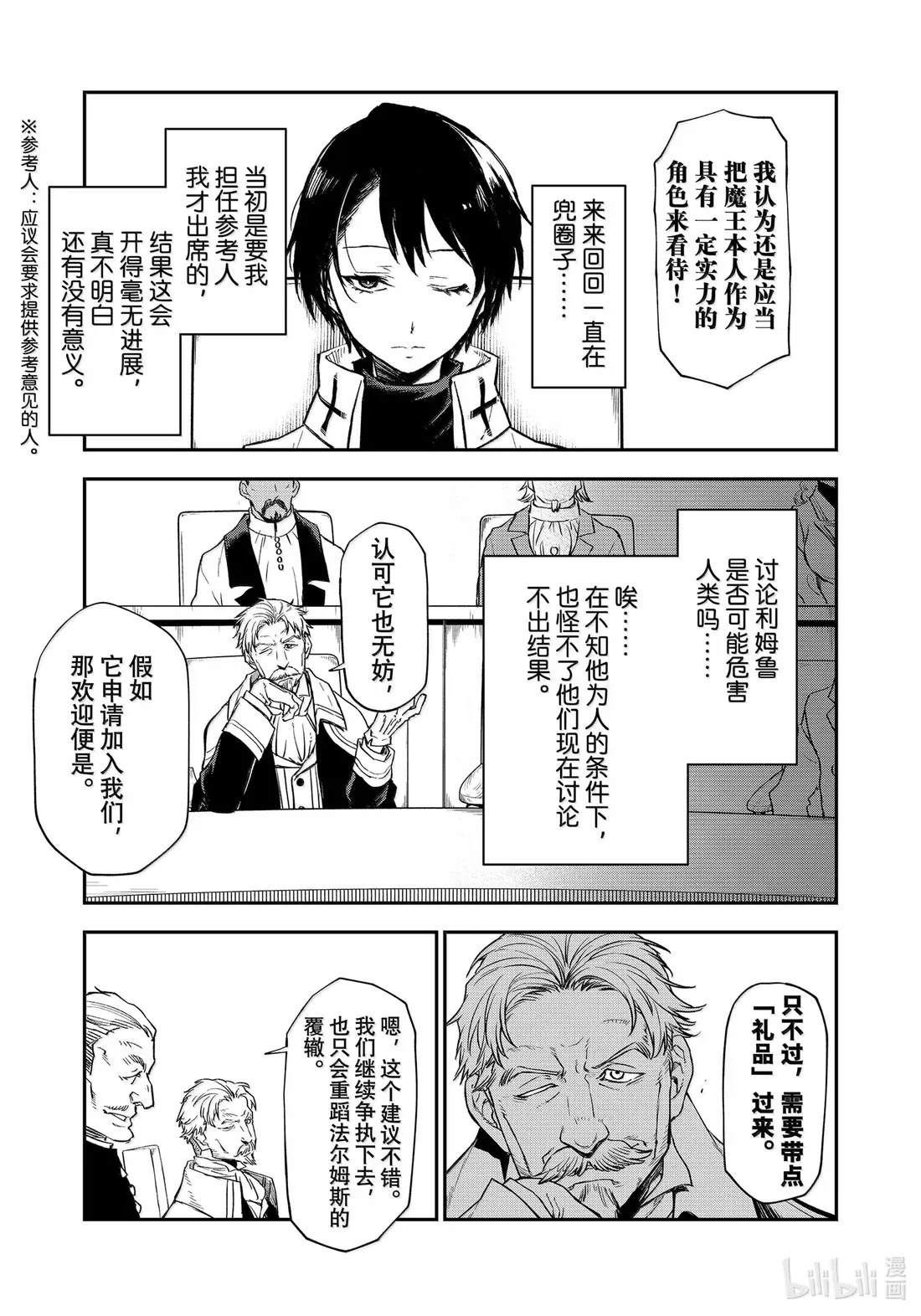 122 前往印古拉西亚 第3页