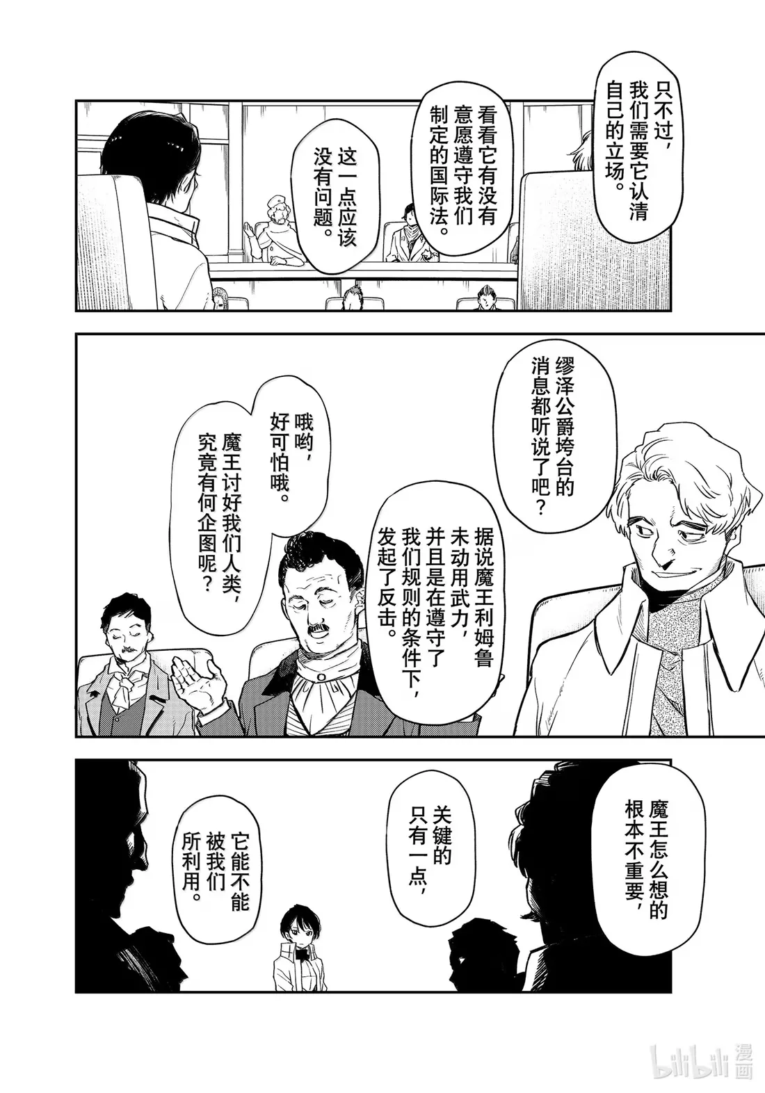 122 前往印古拉西亚 第4页