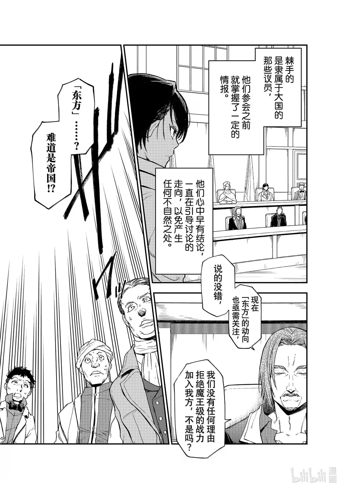 122 前往印古拉西亚 第5页