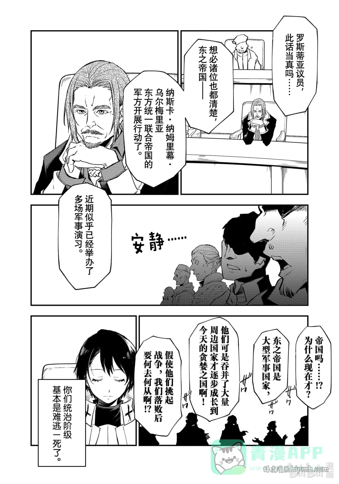 122 前往印古拉西亚 第6页