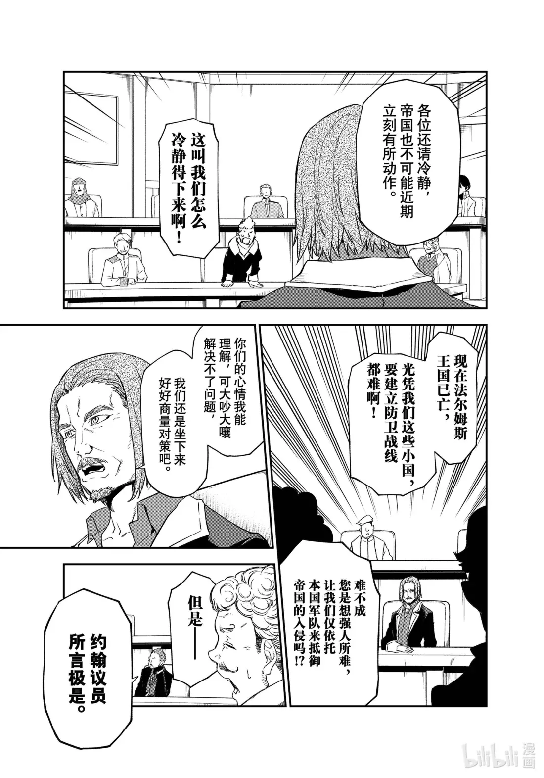 122 前往印古拉西亚 第7页