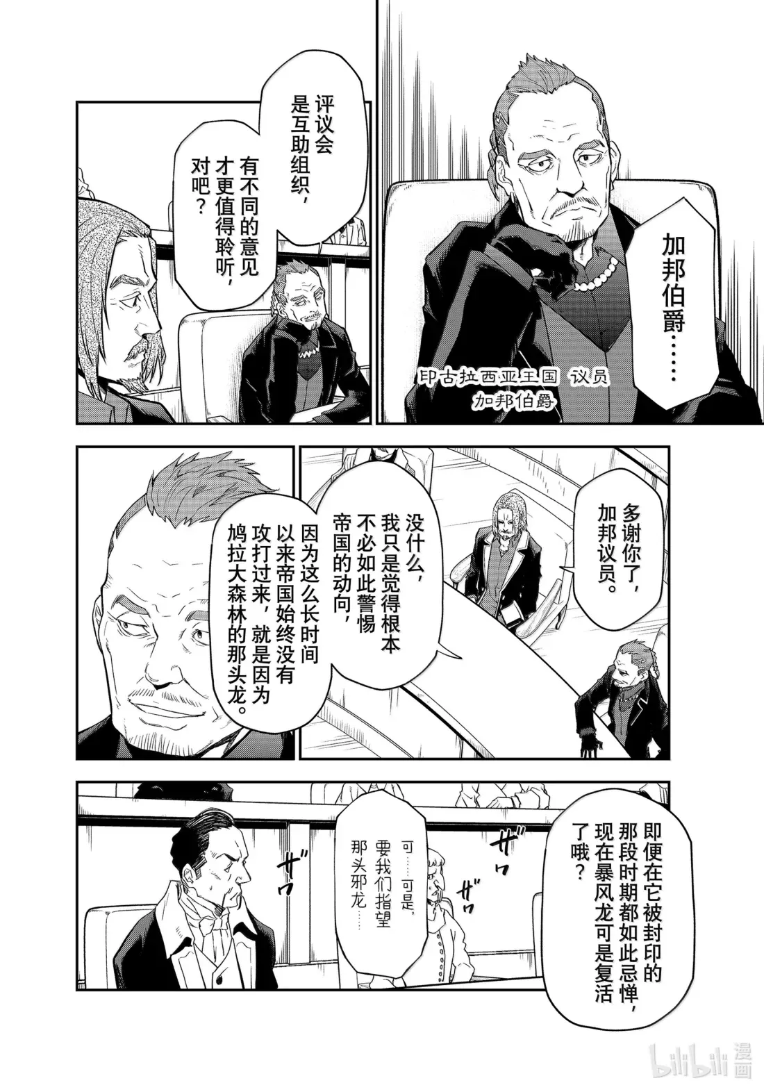 122 前往印古拉西亚 第8页