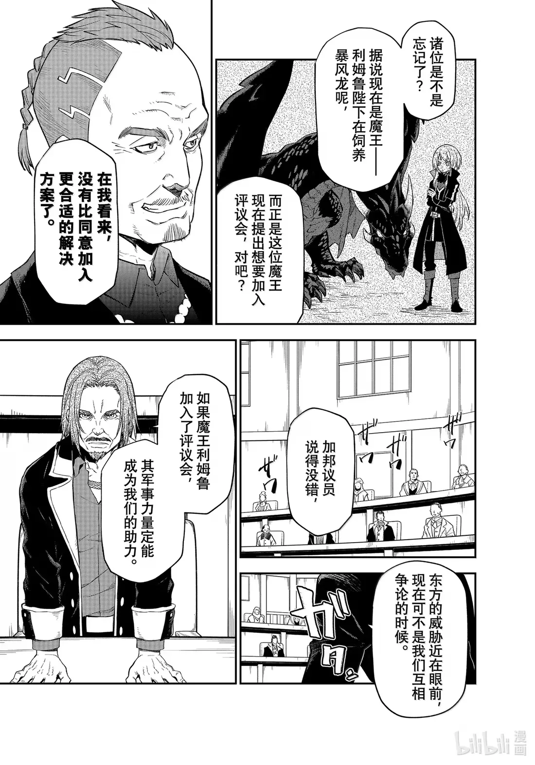 122 前往印古拉西亚 第9页