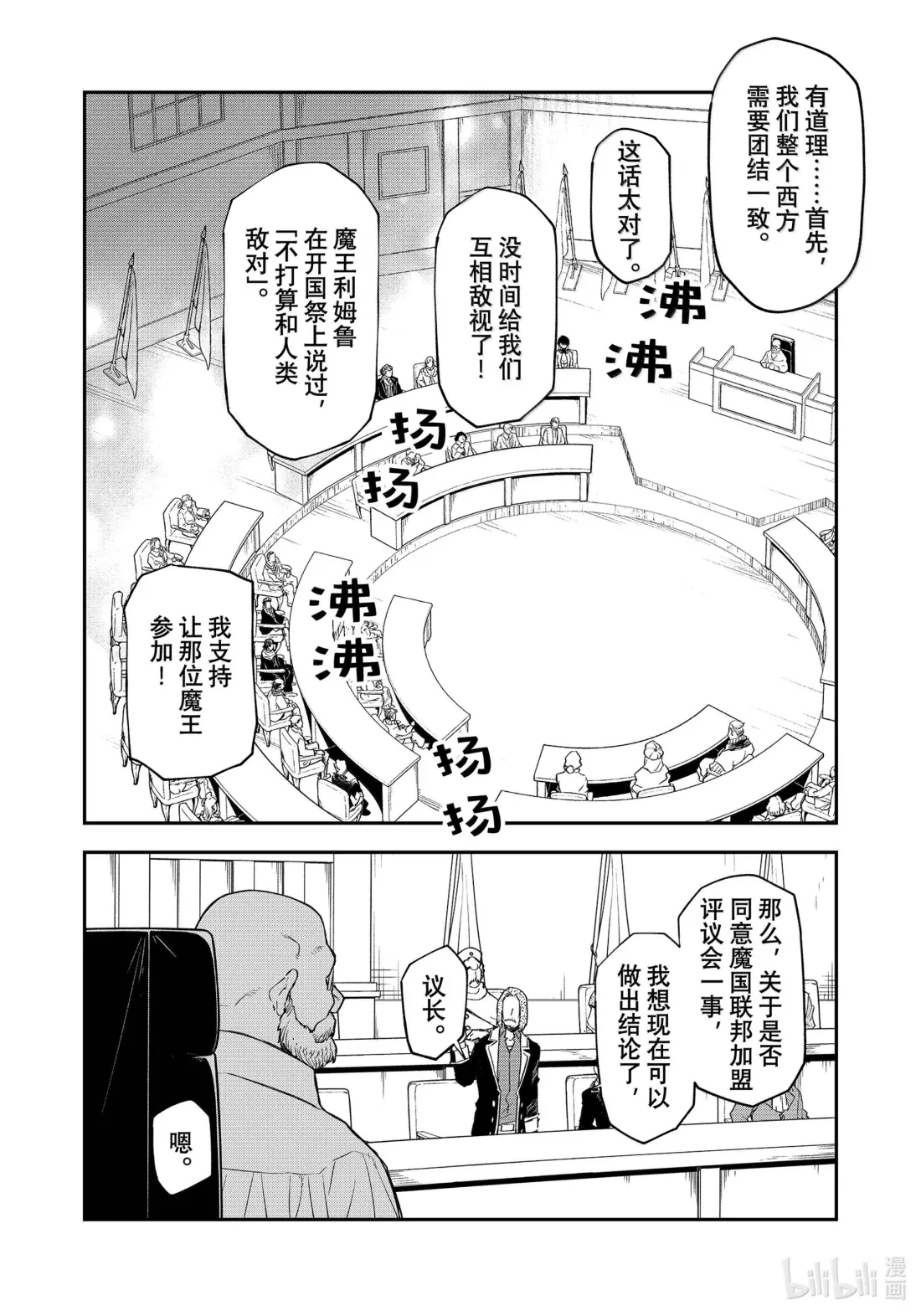 122 前往印古拉西亚 第10页
