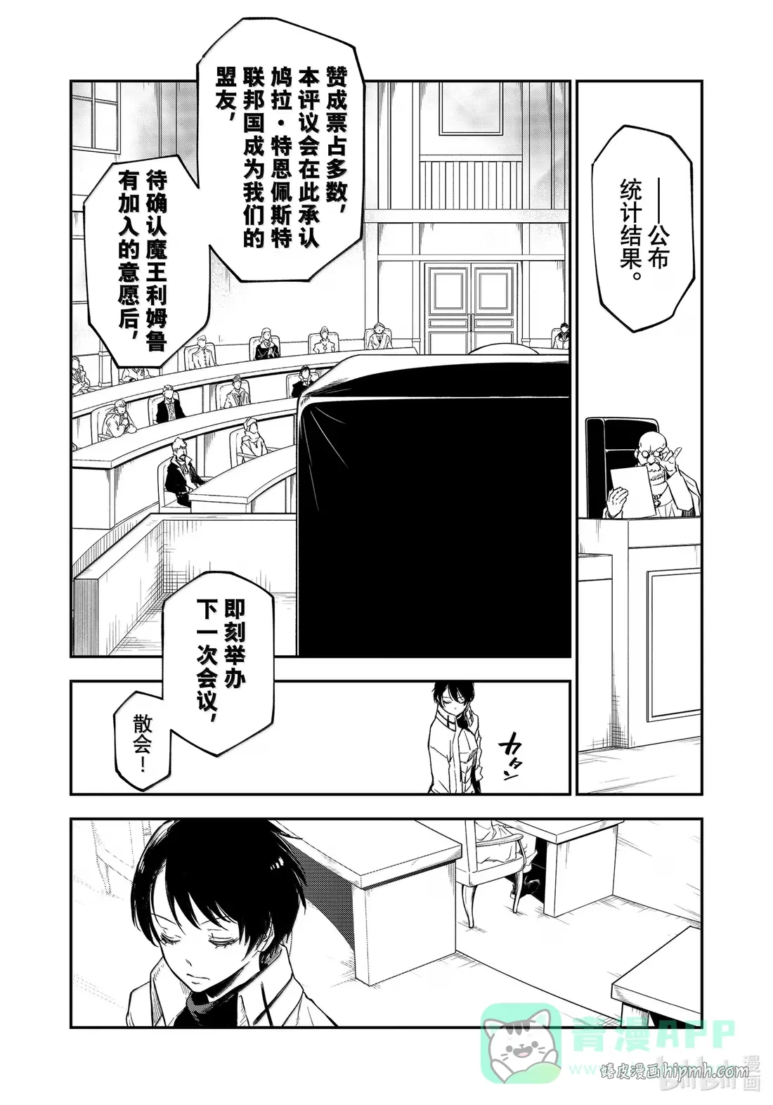 122 前往印古拉西亚 第11页