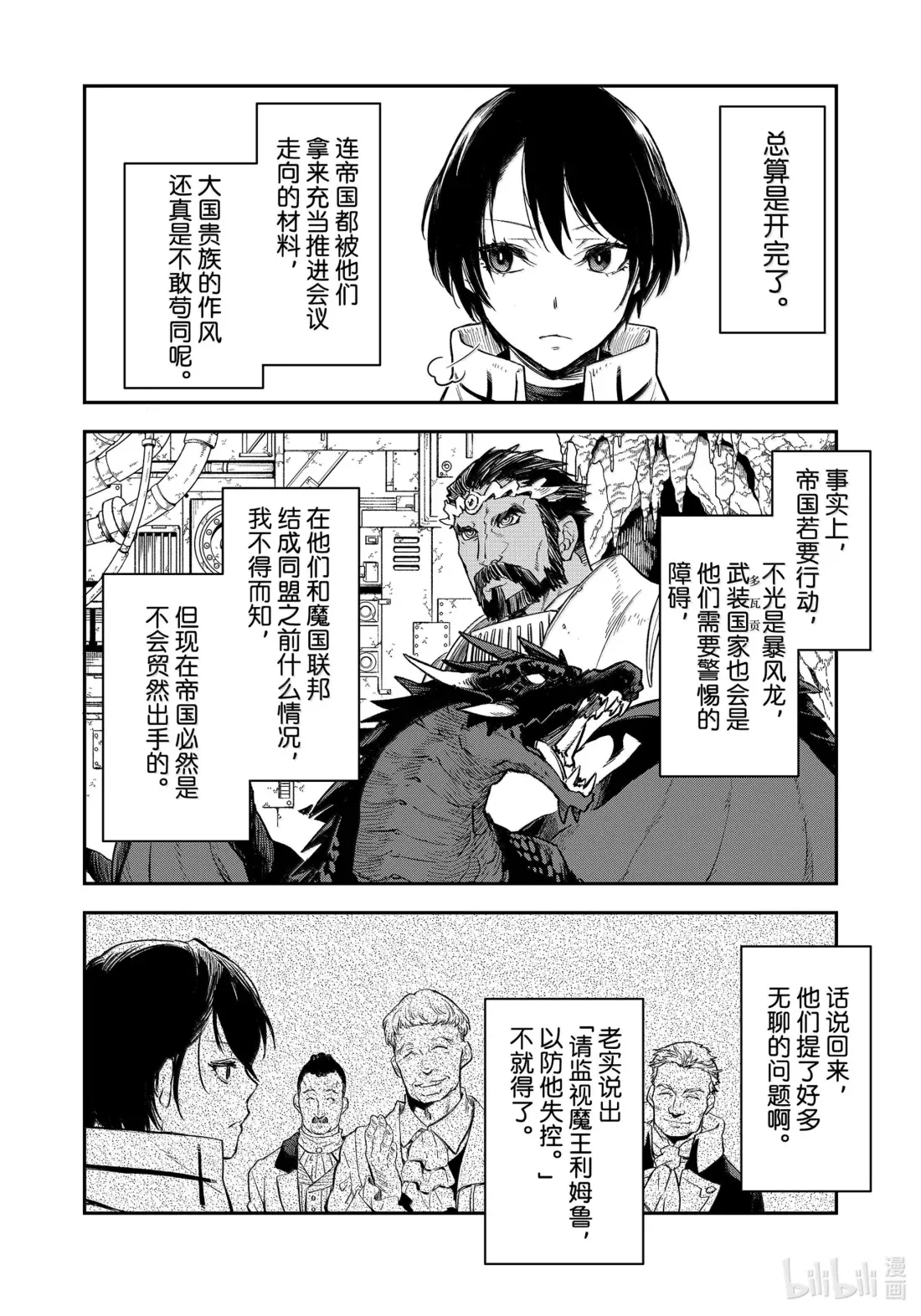 122 前往印古拉西亚 第12页
