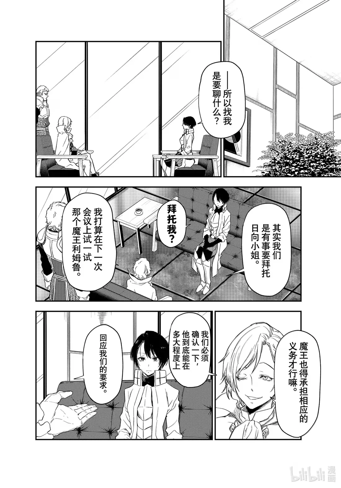 122 前往印古拉西亚 第14页