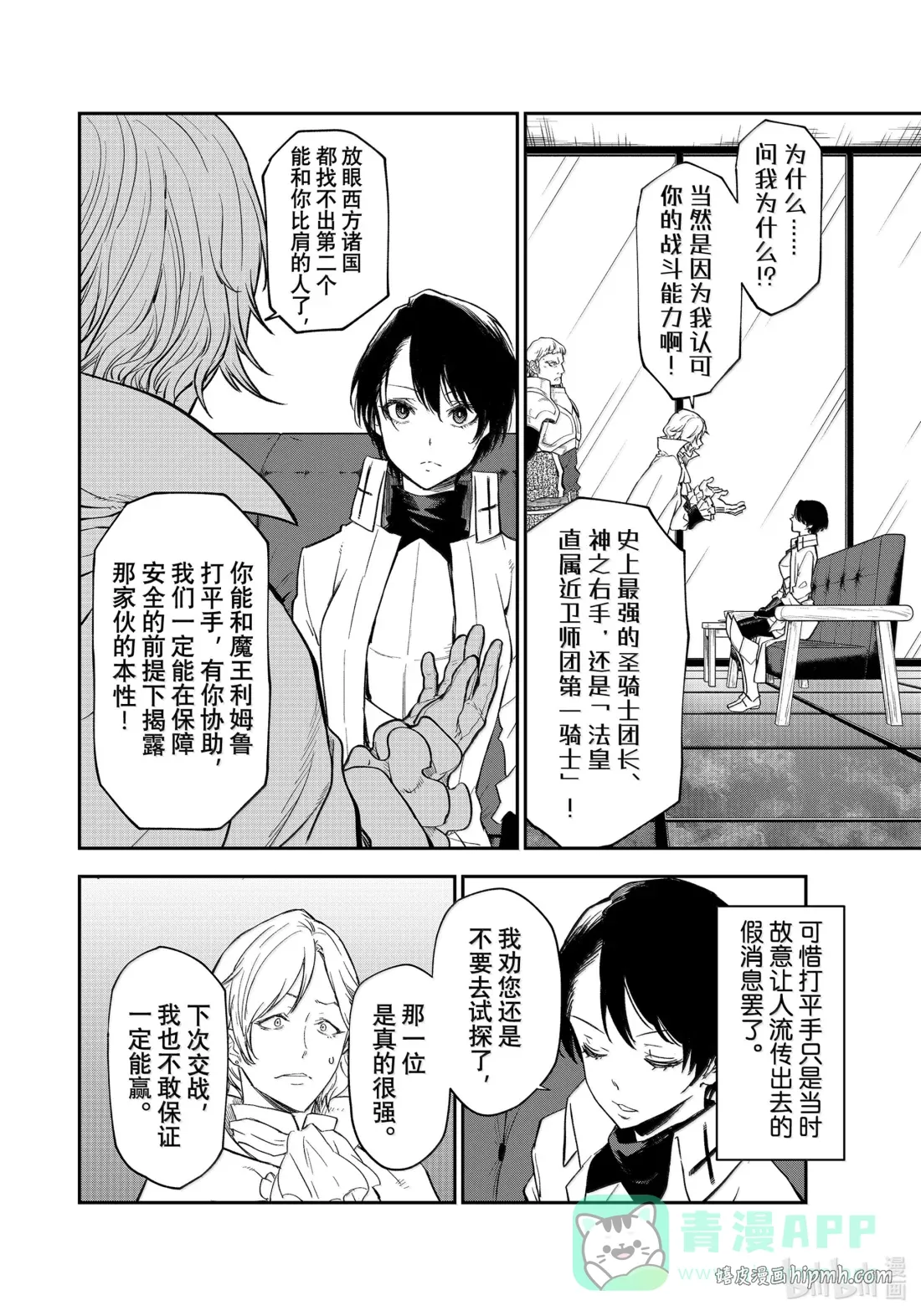 122 前往印古拉西亚 第16页