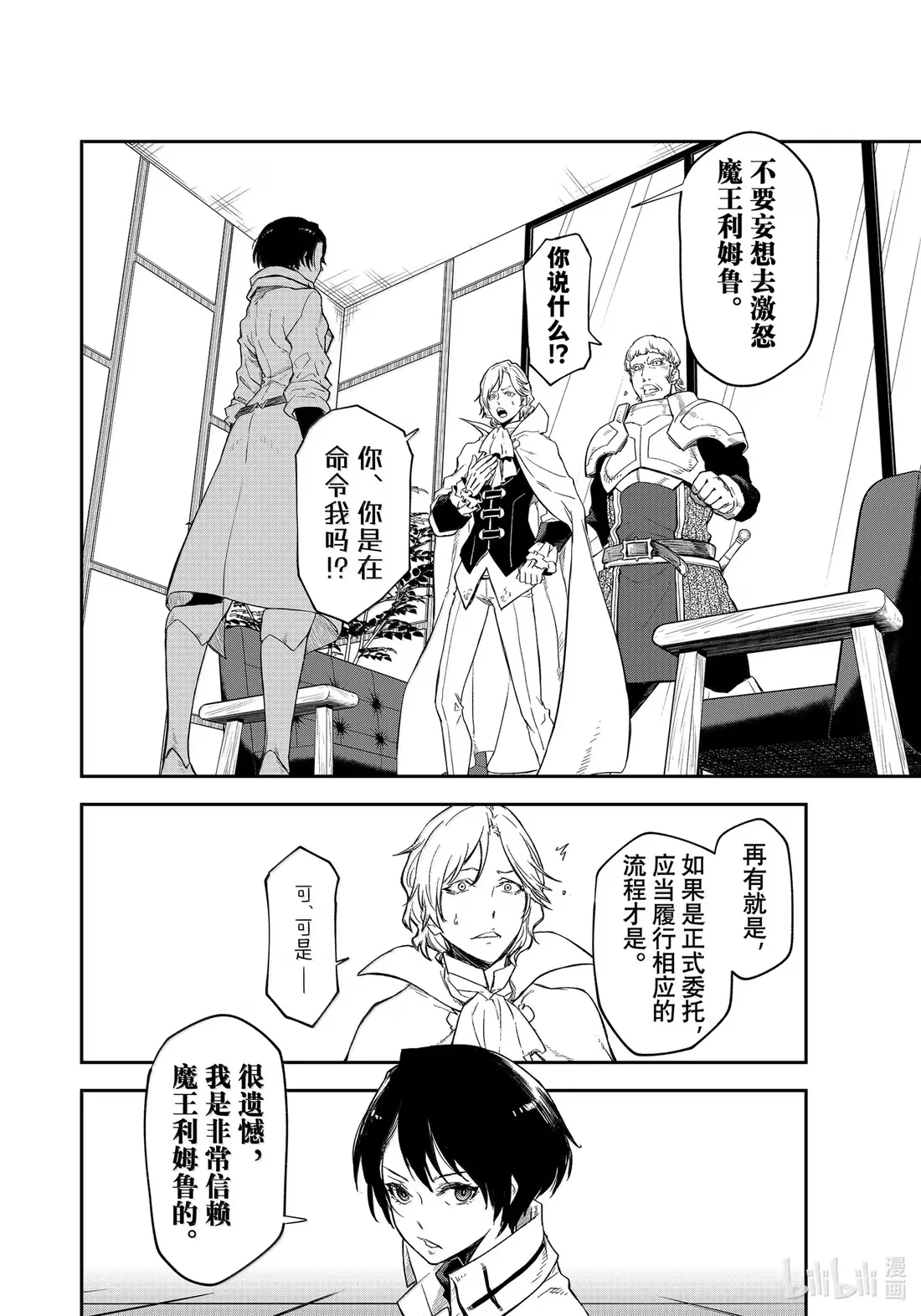 122 前往印古拉西亚 第18页