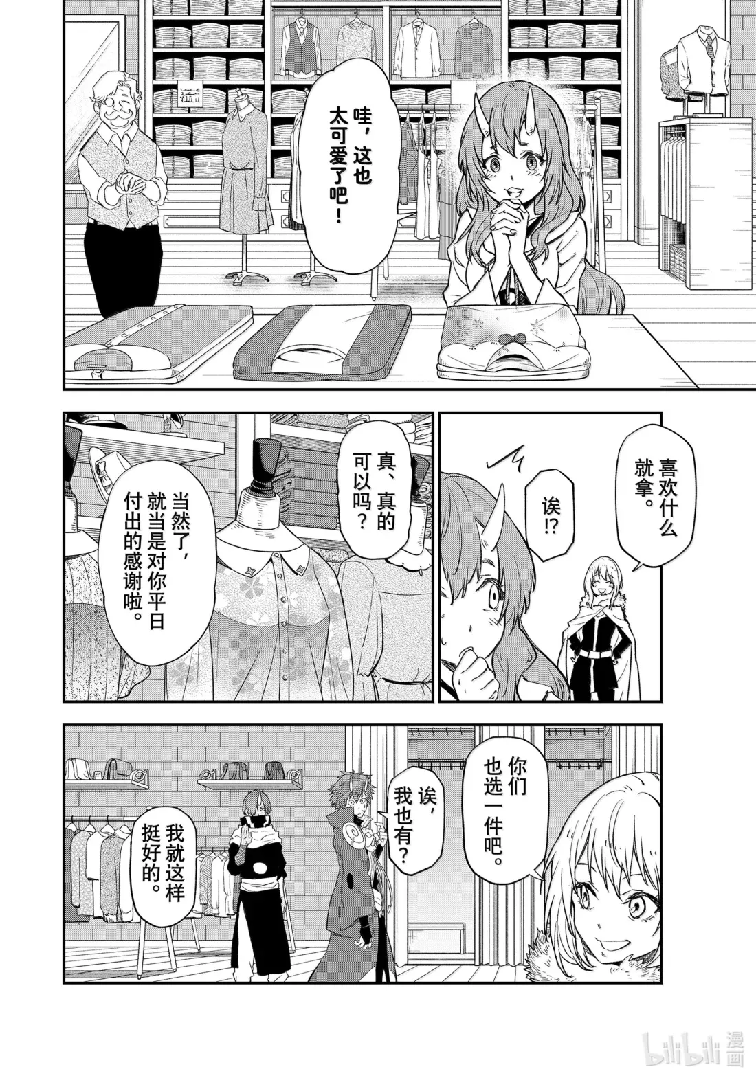 122 前往印古拉西亚 第22页