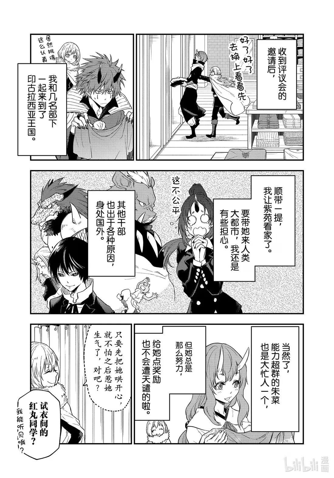 122 前往印古拉西亚 第23页