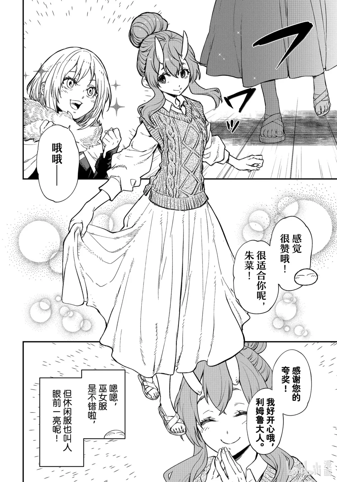 122 前往印古拉西亚 第24页